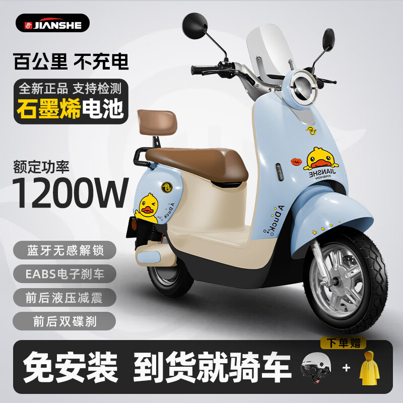 建设新款电动摩托车72V高速大功率电动车俩轮电瓶车长续航电摩 蓝色-前碟后鼓/1200W电机/NFC解锁 72V20A正品超威A+石墨烯铅酸电池