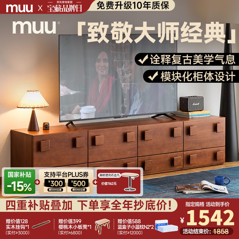 MUU實(shí)木斗柜多功能模塊組合柜北歐家用收納落地床頭柜日式客廳卡門柜 萊克卡門柜*1