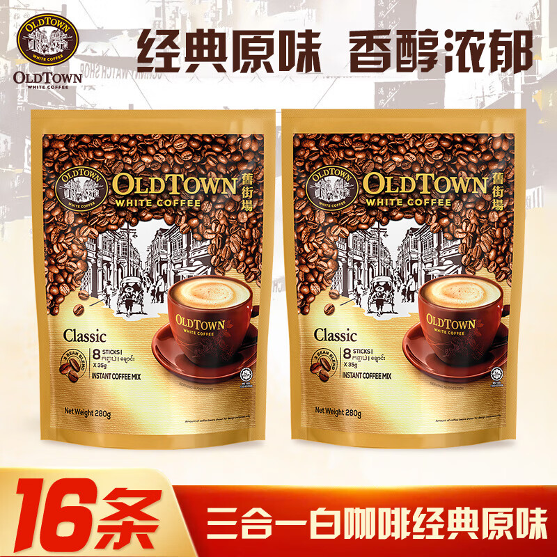 ���ڲ������ɽֳ���OLDTOWN���ɽֳ��������ǽ��ڿ��ȹ��ʰ�����һ�׿��Ⱦ���ԭζ黹����ܿ��� ��16����ԭζ280g*2����26��9�� 32.7Ԫ