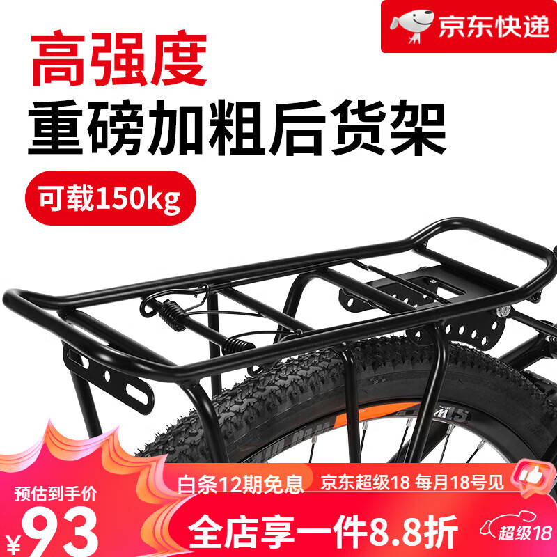 邦德·富士達山地自行車(chē)后貨架后座架尾架單車(chē)可載人后架公路行李架賽車(chē)后支架 重磅后貨架【承重150KG】【24寸/