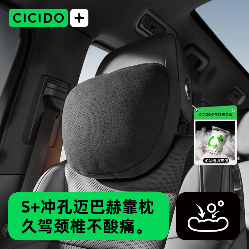 CICIDO夕多迈巴赫汽车头枕车用颈枕靠枕护腰靠垫腰托靠背车载特斯拉奔驰通用