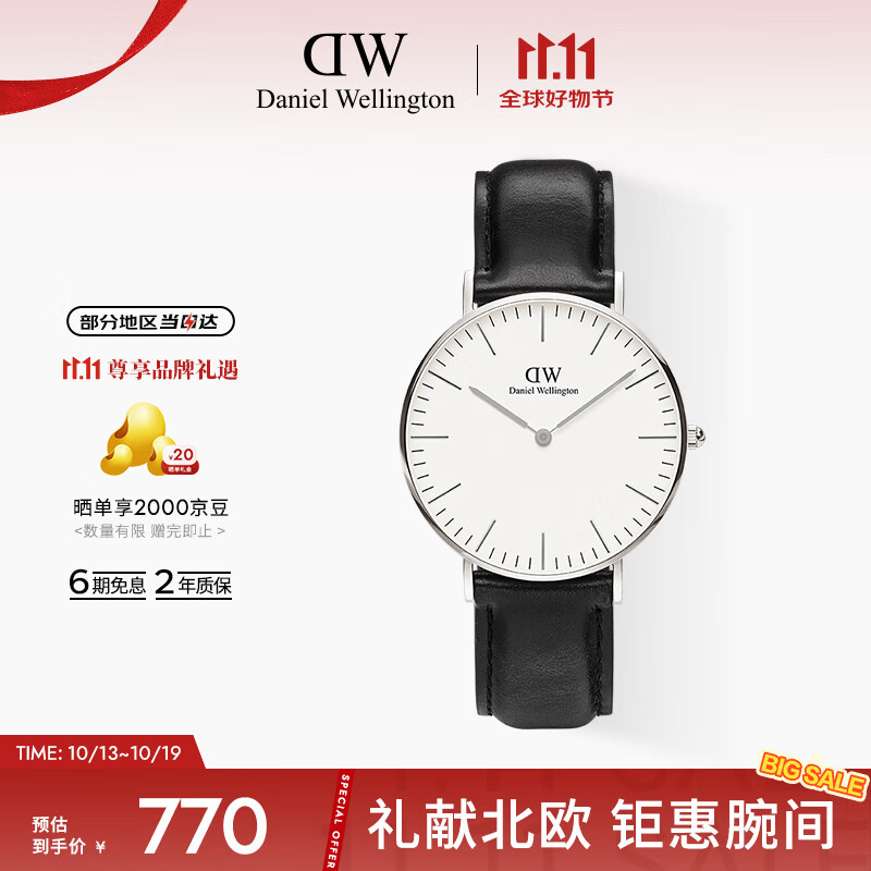 丹尼尔惠灵顿（DanielWellington）DW手表男女情侣表36mm时尚欧美表石英腕表父亲节日礼物DW001000