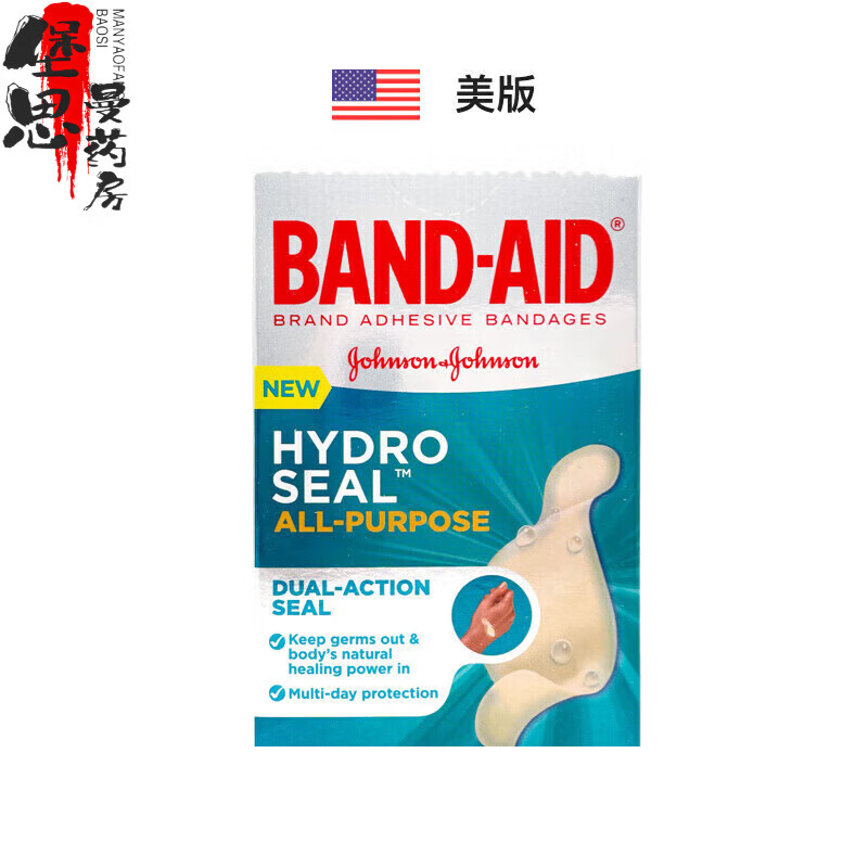 邦迪（BAND-AID）邦迪BAND AID防水貼創(chuàng)口濕性敷料貼水膠體敷人工皮創(chuàng)可貼10枚 深灰色