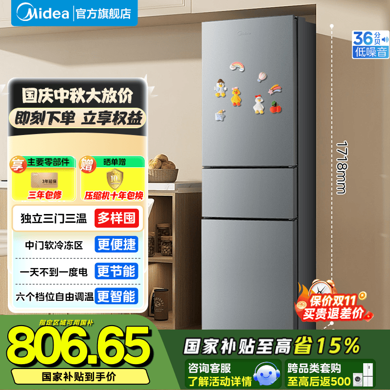 Midea/  BCD-220TM  220 