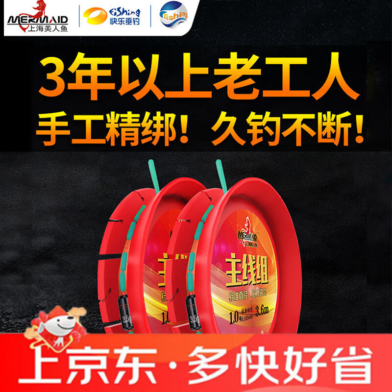 美人魚（Mermaid）魚線主線組成品套裝正品釣魚魚線套裝全套配件臺(tái)線組 5.7米【硅膠軸】?jī)蓚€(gè)裝 2.5