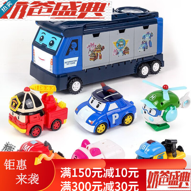 热奥警车消防车拆装变形玩具车珀利安巴罗伊海利玩具车互动机器人