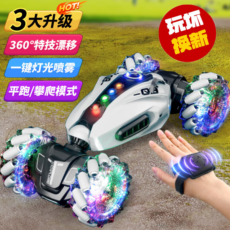 4DRC遥控汽车四驱越野扭变形特技车3-6-8-10岁儿童玩具车男孩生日礼物 灰【遥控+手表+喷雾】32CM特技车 2组电池+遥控电池