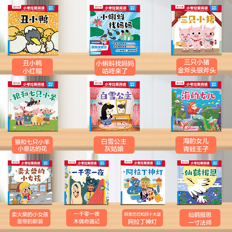 ����Ȥ С�������Ķ�����ѧ��Ӣ���ʿ��Ӣ����質ѧ�ּ��汾 ����� ����20�ᣩ��ͯ3-6-8-12����������׶�Ӣ�����ɽ̲� �ٶ�Ӣ������׶�԰Ӣ�Ļ汾 ����Ȥͯ�� С�������Ķ� ���Ҷ�ͯ������10