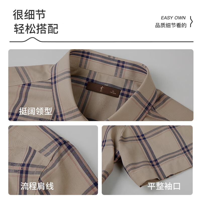 才子（TRIES）【莫代尔】男士短袖衬衫2026新款夏季轻薄柔软格纹商务休闲衬衣 深卡其 XL (175/92A)