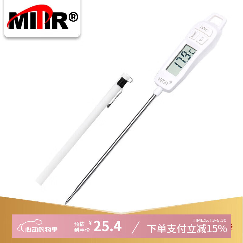 MITIR食品温度计室内厨房油温计婴儿奶温计水温计电子温度计 TP677