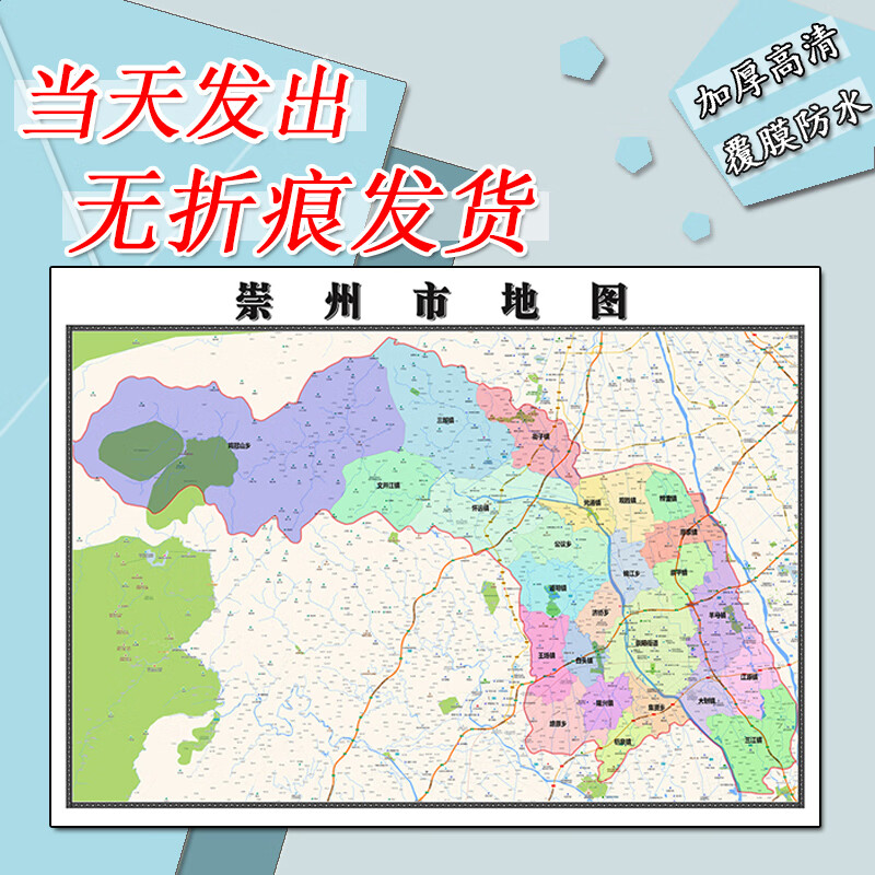崇州市地图1.1米可订制四川省行政交通区域分布高清防水贴图新款