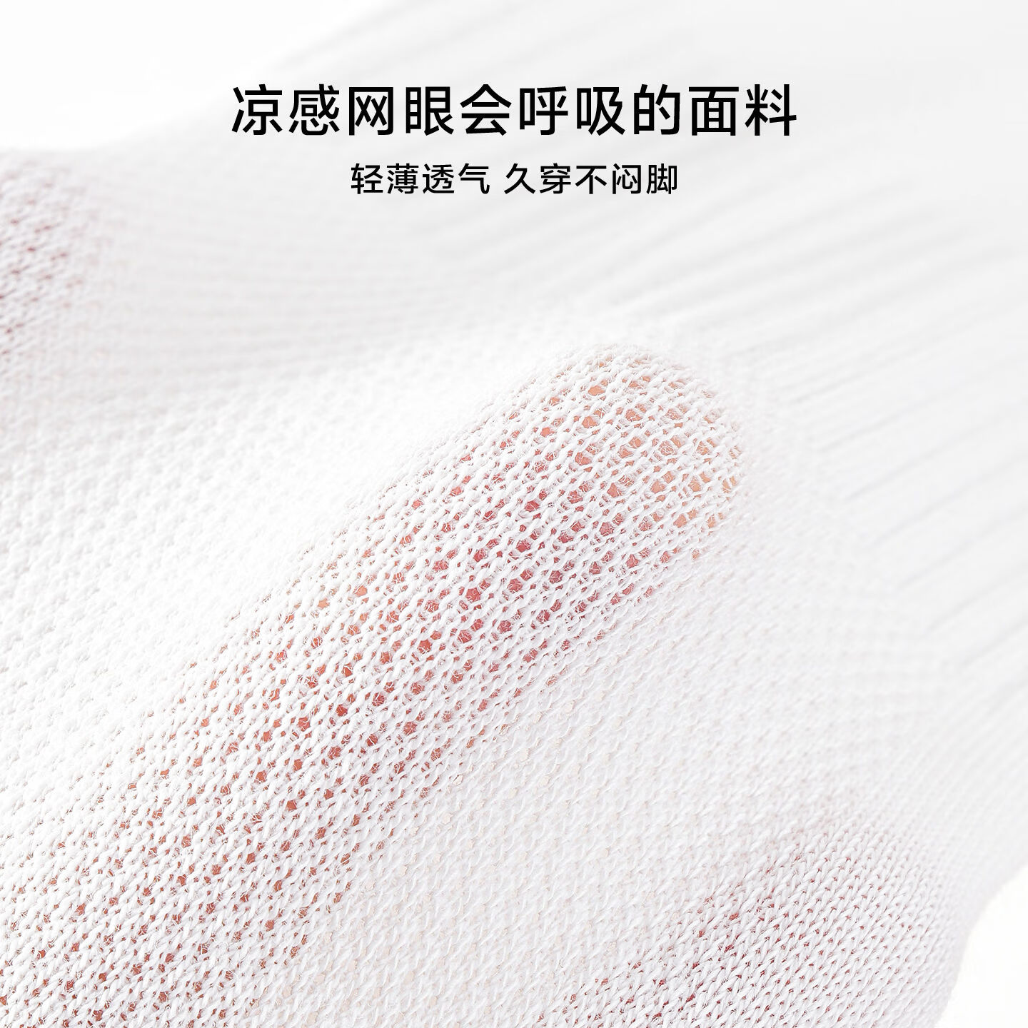 草本初色袜子男女款夏季薄款短袜防臭透气10A抑菌网眼男中筒袜 【网眼香氛袜男款】7双装盒装 均码 【草本初色官方正品】