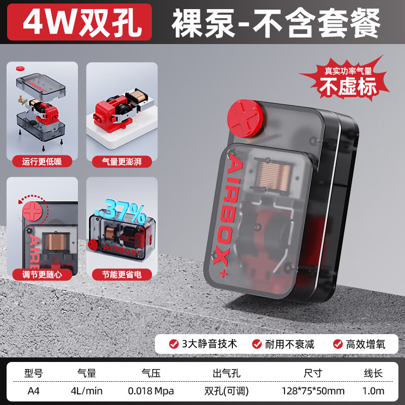 老漁匠鱼缸氧气泵超静音增氧泵小型增氧机家用养鱼充氧打氧机加氧器 【新品超静音·气量加强】灰透款4w双孔裸泵
