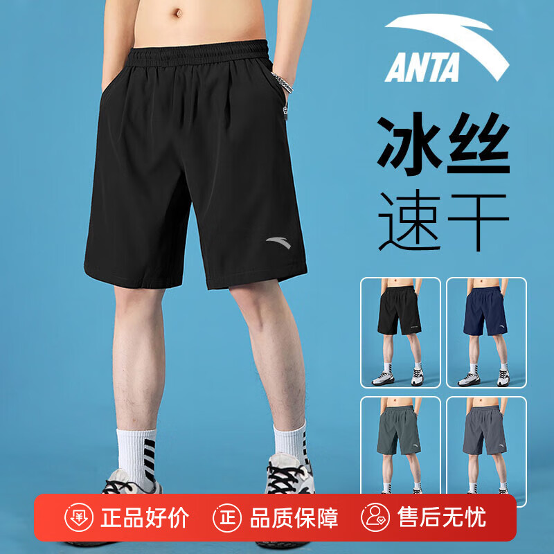 安踏短裤男士夏季速干裤梭织运动休闲五分裤透气冰肤宽松薄款跑步裤子 【短裤-拉链口袋】基础黑7520-4 XL