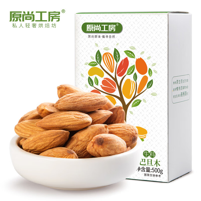 原尚工房生巴旦木生果500g原味大杏仁扁桃仁鹽焗每日 500g 生巴旦木仁500g*2盒【實(shí)惠裝】