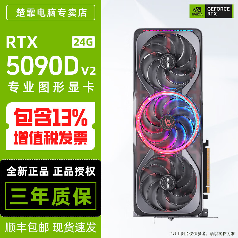 Ӣΰ�NVIDIA��RTX5090 32G ϵ�� ����/΢��/ͬ��/pny�Կ� ���ѧϰ��ϷAI�����ܶ����Կ� DeepSeekģ�ͼ��㿨 RTX5090D V2 24G �����ȿ�