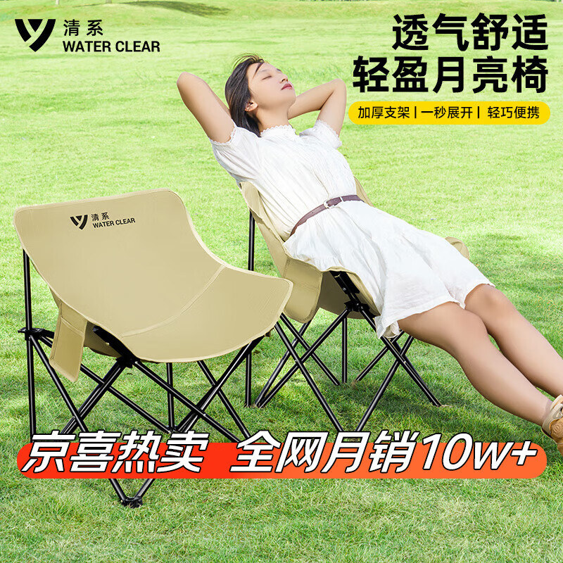 户外折叠椅便携式月亮椅超轻野餐露营躺椅沙滩钓鱼凳露营装备 轻盈款-卡其色