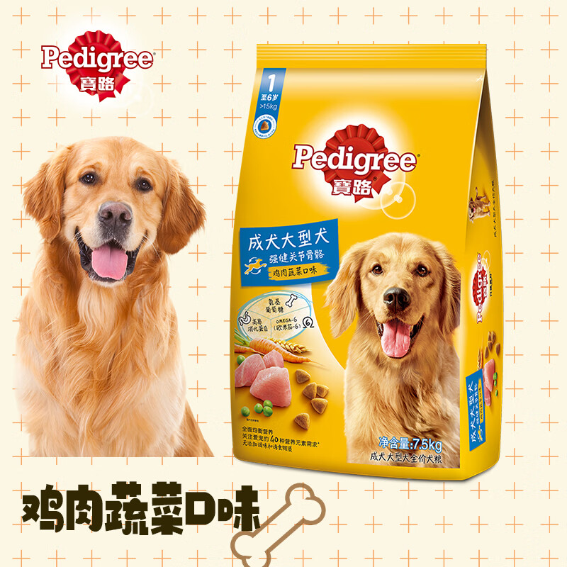 寶路（Pedigree）狗糧大型犬狗糧大包7.5/15KG成犬幼犬中型犬金毛邊牧狗狗主食干糧 大型犬狗糧-雞肉蔬菜(大顆粒) 7.5kg 入會(huì )更優(yōu)惠