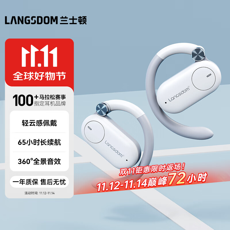 兰士顿 蓝牙耳机挂耳式 无线开放式不入耳 骨传导概念运动跑步音乐游戏耳机长续航 TS12白色