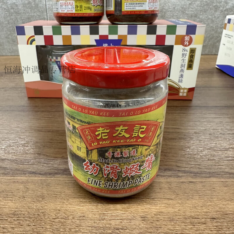 香港代购香港老友记幼滑虾酱 银虾XO酱 虾膏酱进口调味料瓶装230g 幼滑虾酱230g