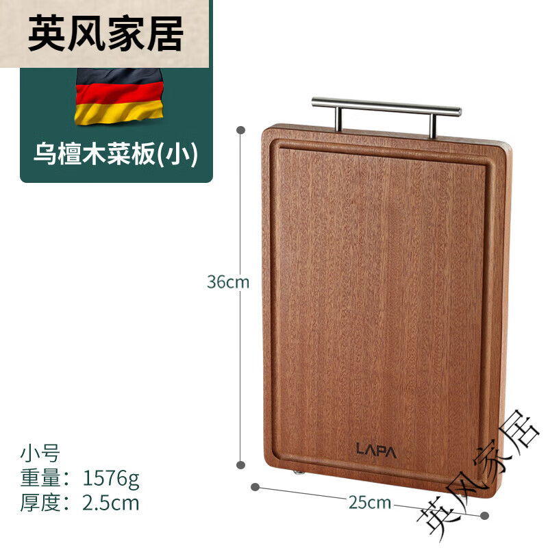 JOSEPH JOSEPH德國進(jìn)口烏檀木菜板砧板實(shí)木整木切菜板家用切水果粘案板 TT拉手進(jìn)口烏檀木（小號）36x25x2.5CM【