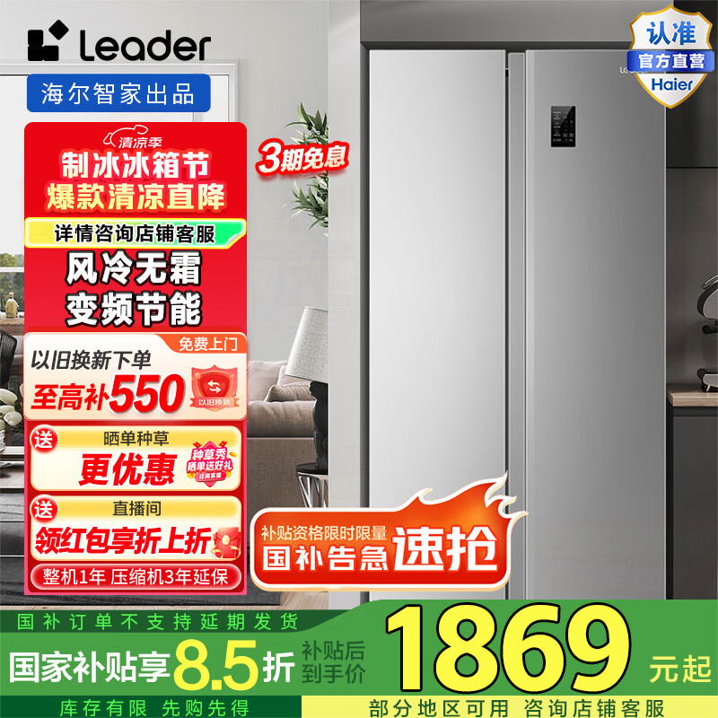 Leader ˫���ű��� BCD-480WLLSSD0C9 480��