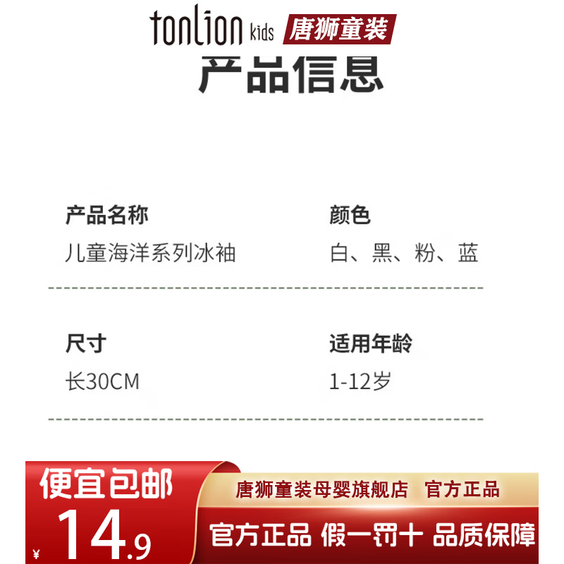 唐狮童装儿童防晒袖套夏季宝宝冰丝护臂户外遮阳男孩女童冰袖透气薄款套袖 白色鲸鱼+蓝色寄居蟹【2双】 均码