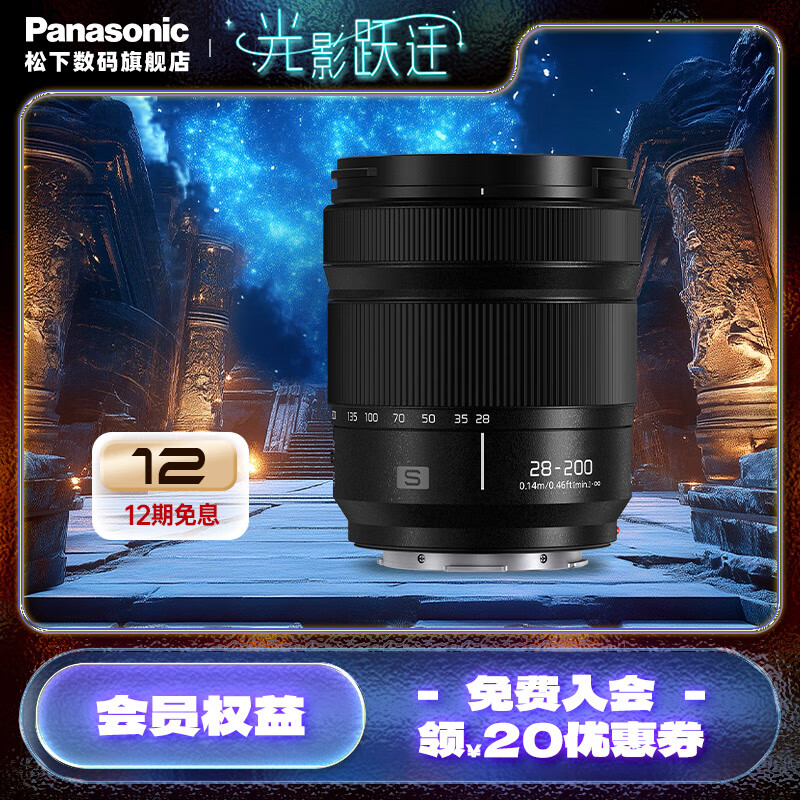 松下（Panasonic）28-200mm F4-F7.1全画幅无反/微单相机远摄变焦长焦镜头 一镜走天下