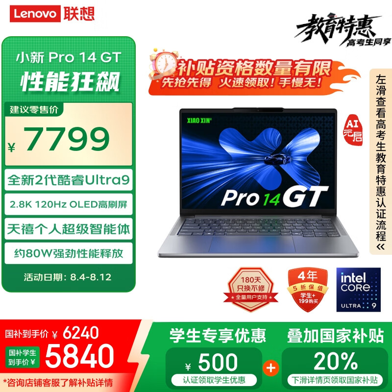���� С�� Pro14 GT AI Ԫ���ᱡ�� 2025 32G��1T��2.8K��ˢOLED