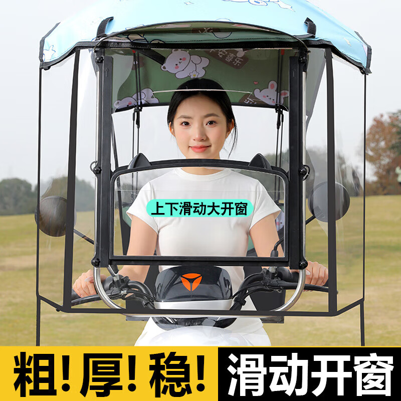 齐选电动车雨棚防晒防雨罩可拆不查全电瓶车遮阳收缩遮雨棚通用款 顶棚折叠款【灰盘兔】遮雨棚