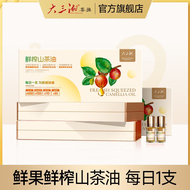 大三湘鮮榨口服山茶油有機油茶籽油7支*10ml