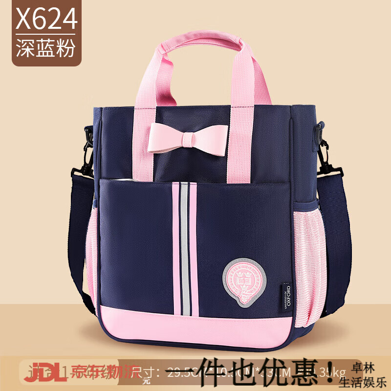 UNIVERSITY OF OXFORD小学生补习袋手提袋学生拎书女童初中补课书包大容量美术 a(X624深蓝粉(适合小学生)