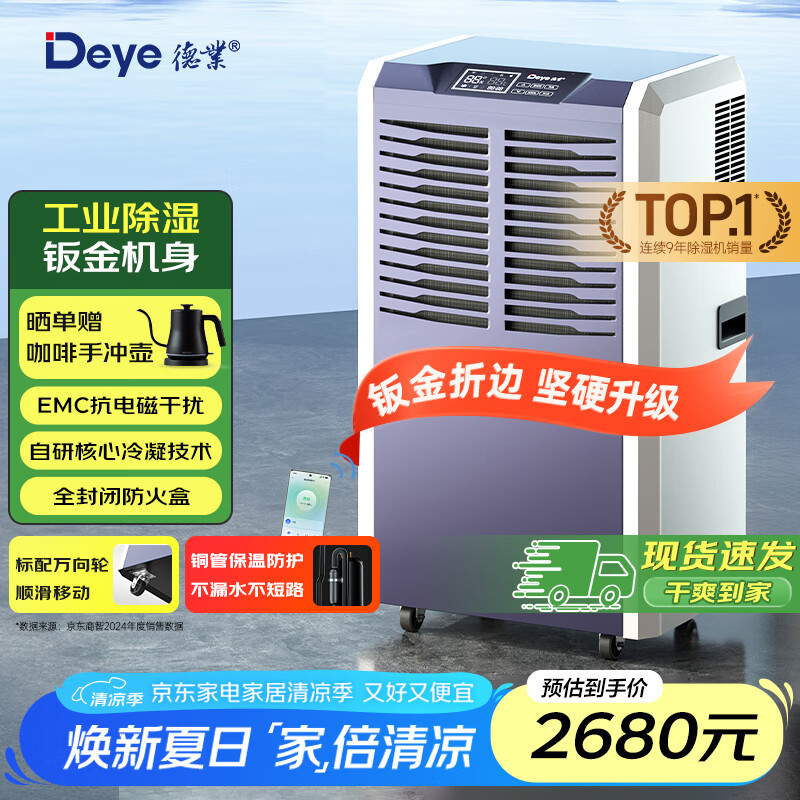 ��ҵ ��ʪ�� DY-8138C