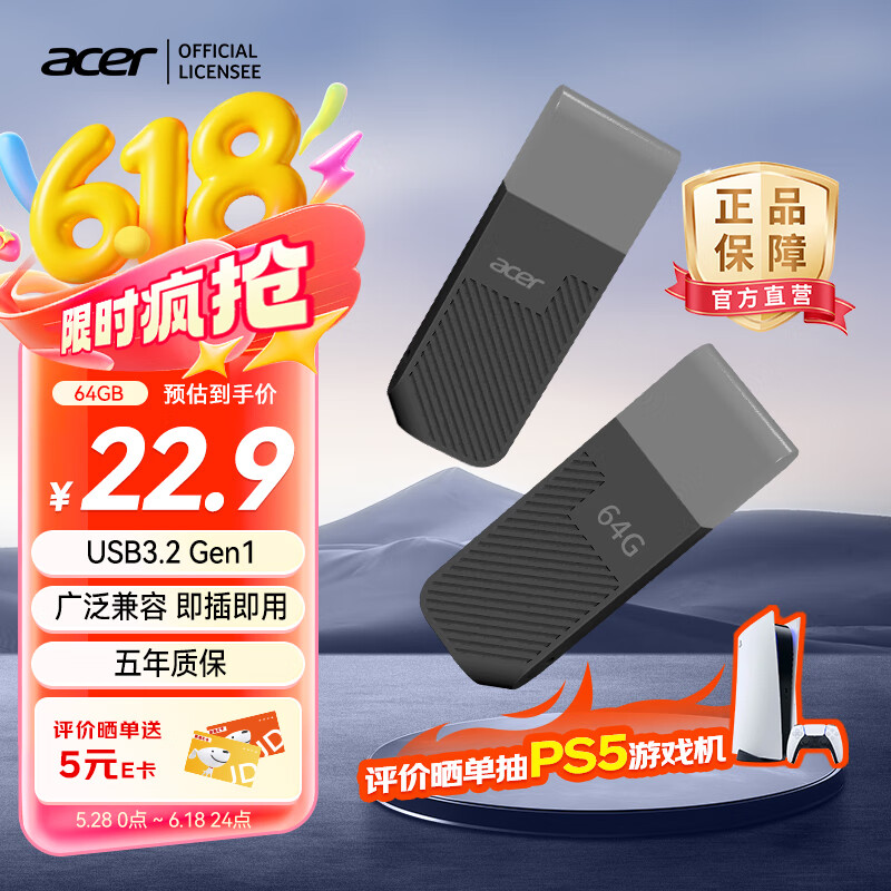 宏碁（acer） 64GB USB3.0 U盘 UP300系列黑色 学习电脑办公投标 小巧便携 车载 大容量优盘