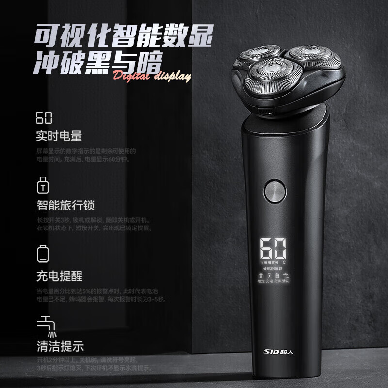 超人(SID)剃须刀男士独立浮动10W大功全机身水洗车载电动三刀头IPX7级全身水洗高性能锂电池Type-C RS7375【赠备用刀头+礼盒、礼袋】