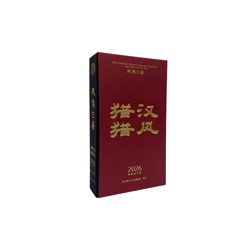 陕西歴史博物館陕西历史博物馆2026年汉风猎猎文创日历商务双语新年礼物伴手礼 2026陕博日历·汉风猎猎