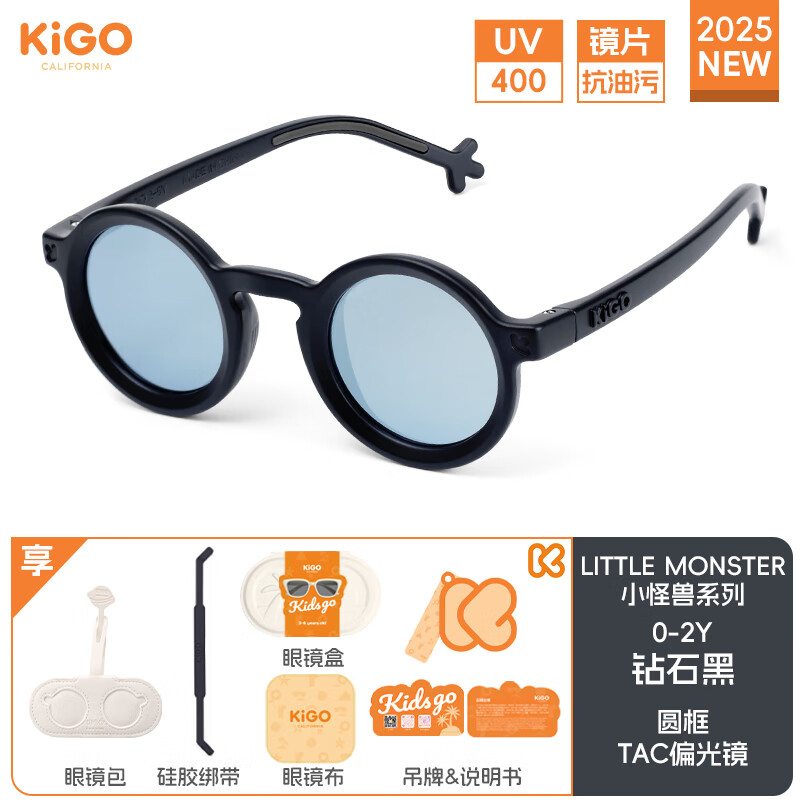 Kigo儿童偏光墨镜防紫外线太阳镜Black钻石黑(0-2岁)