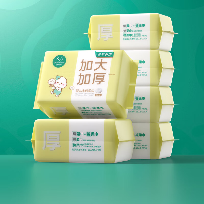 全棉时代婴儿棉柔巾专用纯棉超柔乳霜新生儿童宝宝洗脸巾干湿两用 70抽 6包 加大加厚