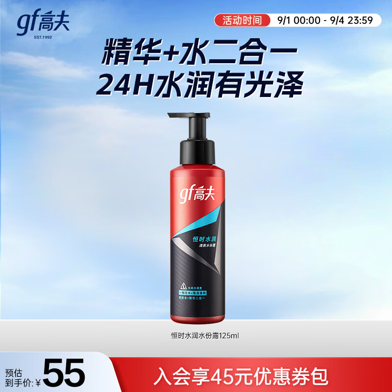 �߷��ʱˮ����ˬˮ��¶125ml����ˮ��ʪ ��ʿˬ��ˮ����ʿ����