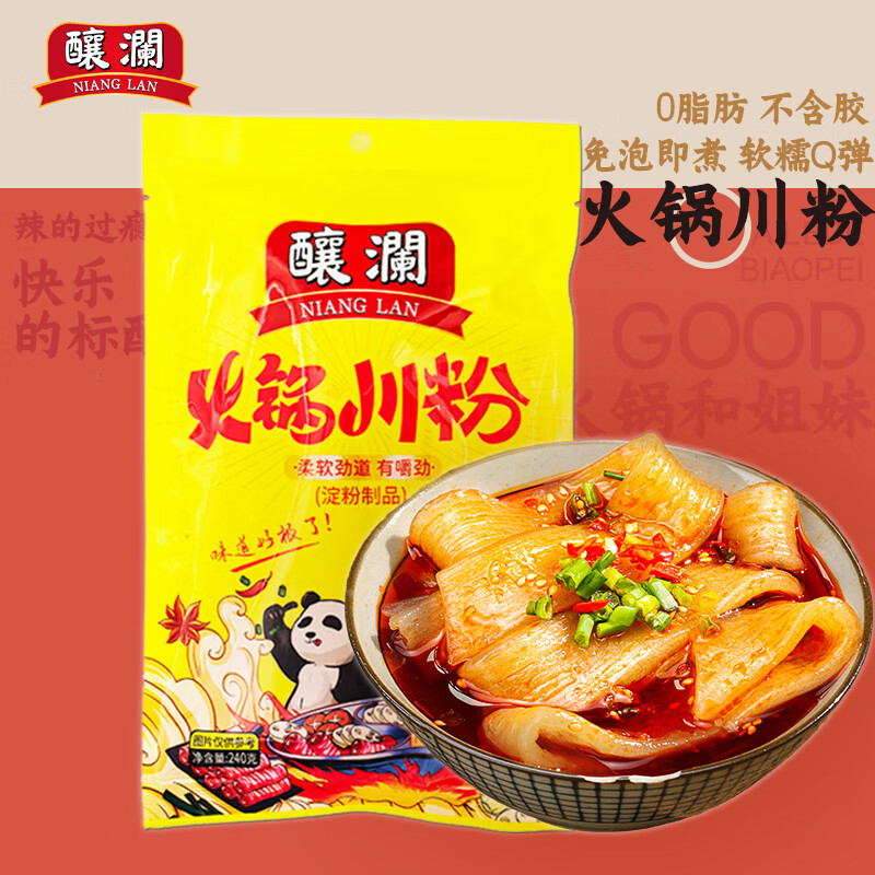 酿澜火锅宽粉240g/袋