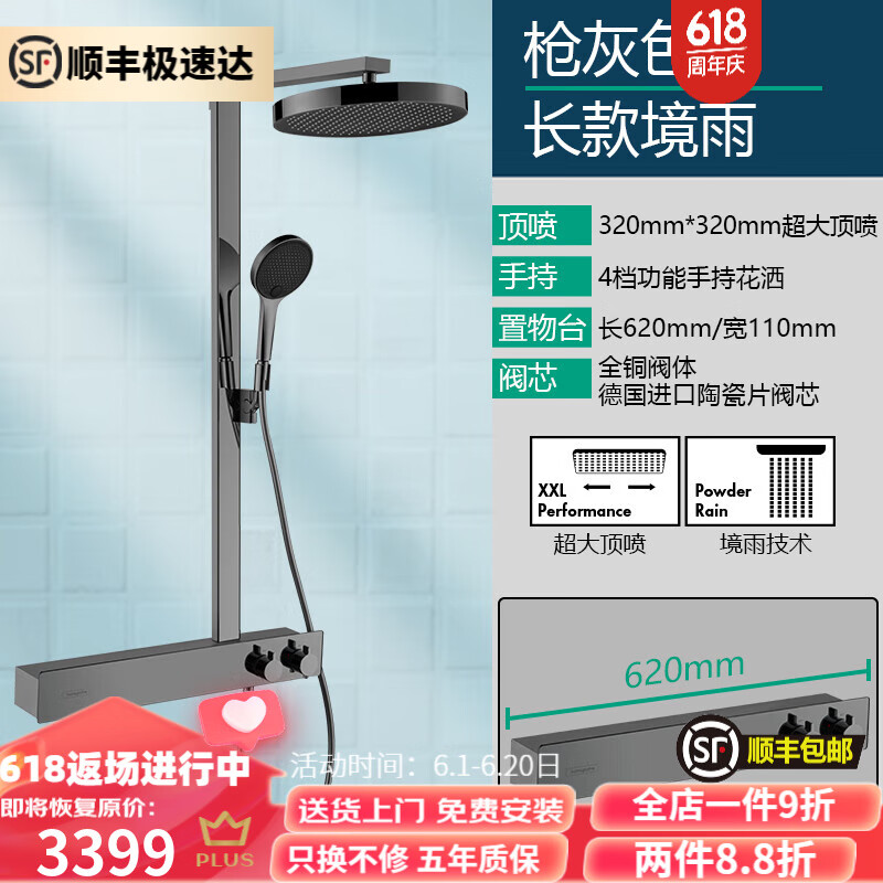 漢斯格雅（Hansgrohe）境雨360智能恒溫浴室空氣增壓掛墻淋浴飛雨花灑套裝 槍灰色長款境雨套裝（國產(chǎn)手持）