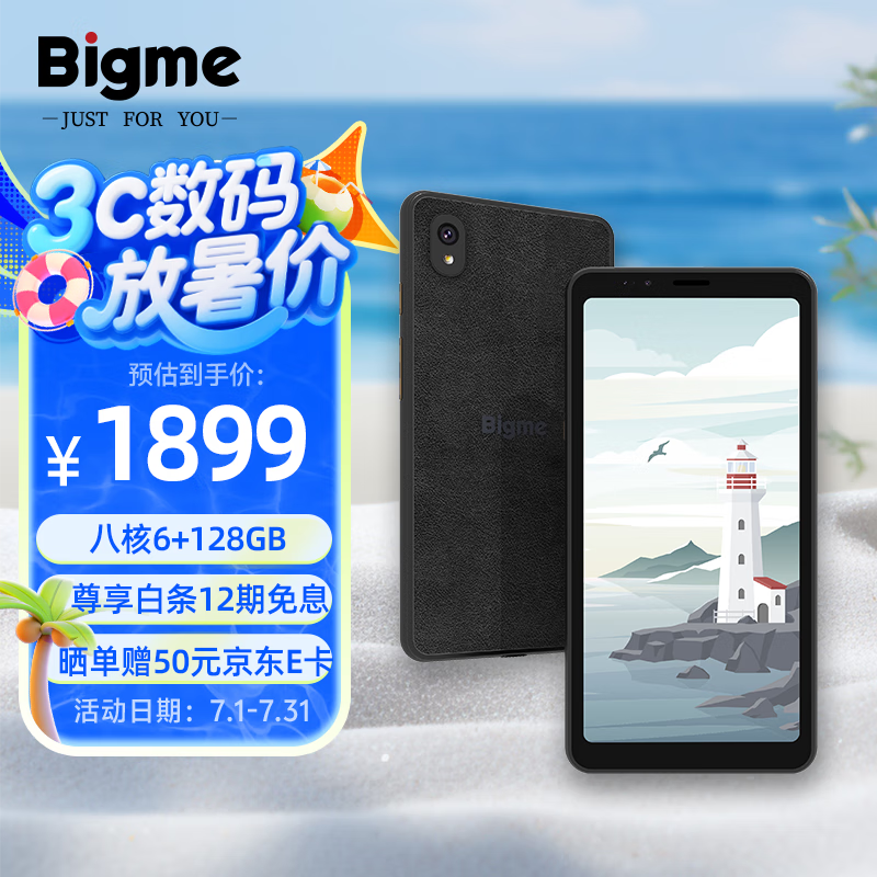 BIGME ��ֽ���Ķ��� HiBreak 5.84Ӣ��