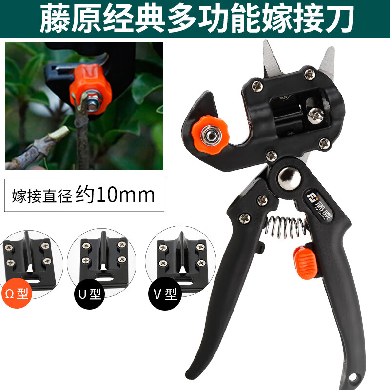 藤原（fujiwara）嫁接刀多功能u型v型苗木果樹(shù)嫁接工具修枝嫁接機(jī)嫁接器芽接刀 深灰色