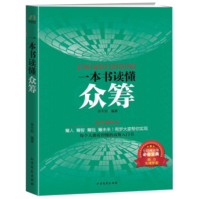 互联网金融产品价格走势查询