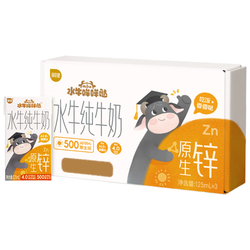 水牛哞哞哒百菲酪旗下 A2水牛奶125mL*3盒 5g/盒优质蛋白 锌 儿童宝宝水牛奶