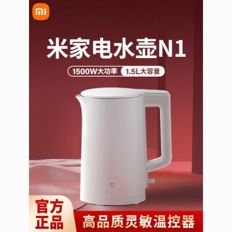 小米电水壶N1家用大容量烧水壶电热水壶不锈钢煮茶壶开水壶 1.5L 小米米家电水壶N1家用大容量烧水