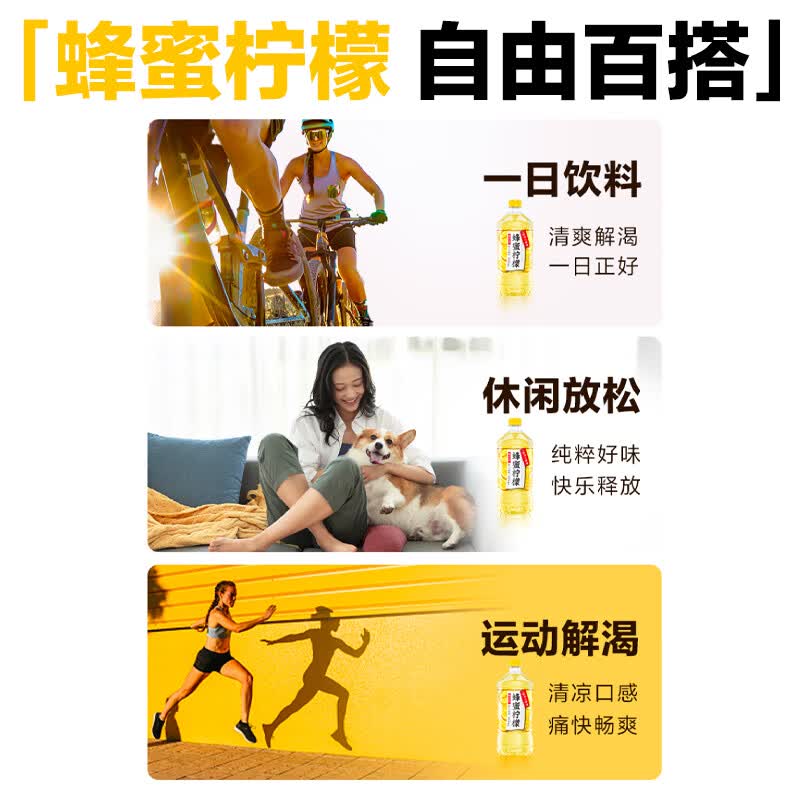 绝对元气蜂蜜柠檬水饮品 清爽解腻柠檬茶 元气森林工厂生产果汁饮料整箱 900ml*3瓶