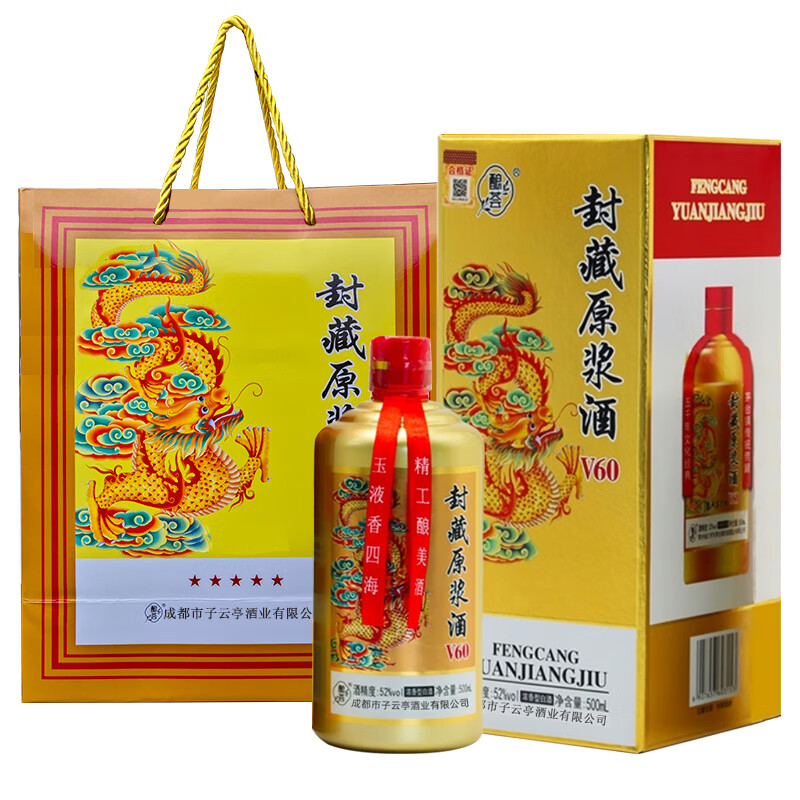 酿荟封藏原浆酒V60浓香型白酒52度纯粮食送礼酒水 52度 500mL 6瓶 整箱装