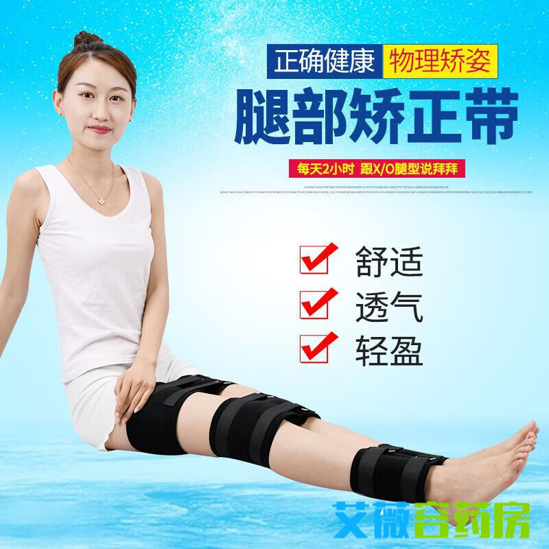 通用o型腿器绑带罗圈腿器成人男x型腿带纠正小腿绑腿带美腿带腿型器直