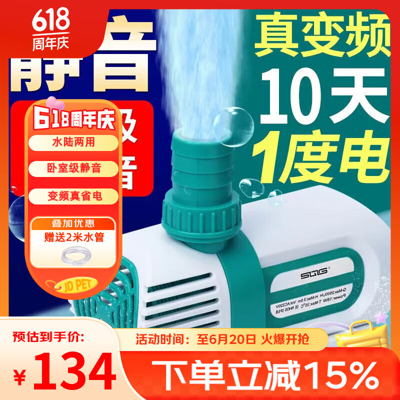 SQG魚缸變頻水泵水陸兩用超靜音潛水泵底吸水泵吸魚便循環(huán)抽水泵節(jié)能 【超靜音13W】20檔調(diào)節(jié) 贈2米水管